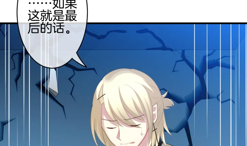 第259话 夜色降临 3 第17页