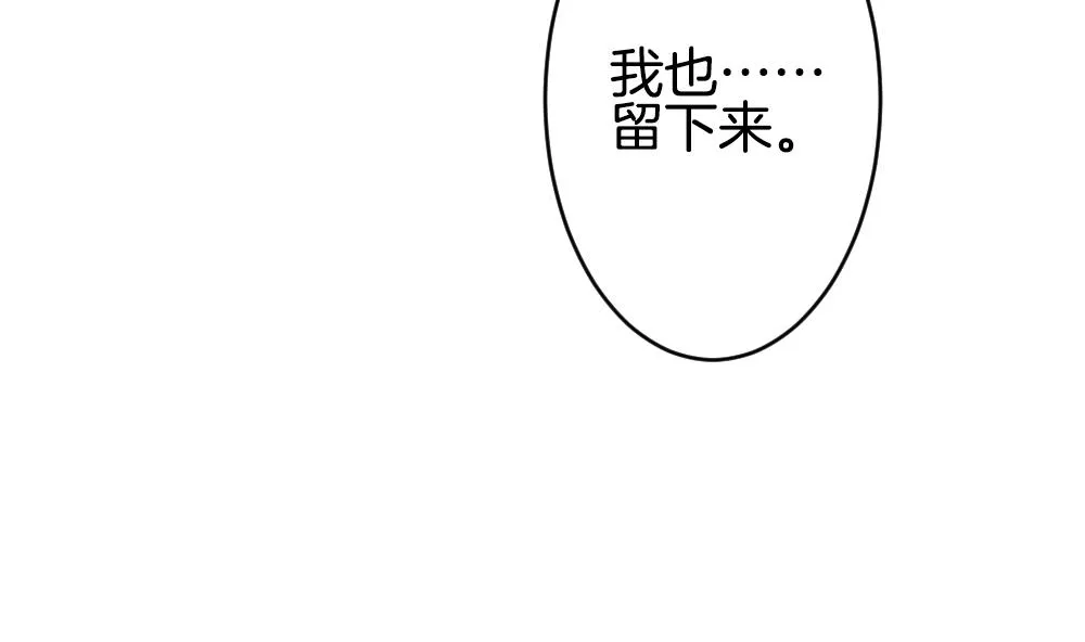第259话 夜色降临 3 第19页