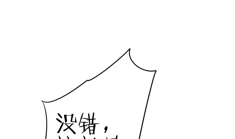 第259话 夜色降临 3 第22页