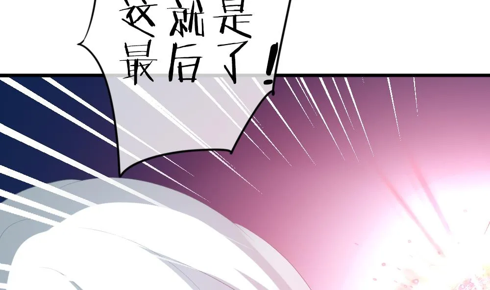 第259话 夜色降临 3 第23页