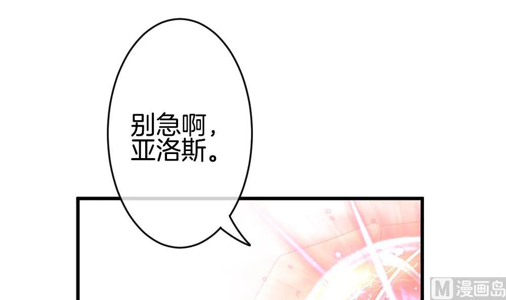 第259话 夜色降临 3 第27页