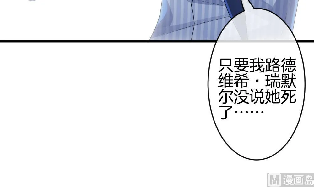 第259话 夜色降临 3 第36页