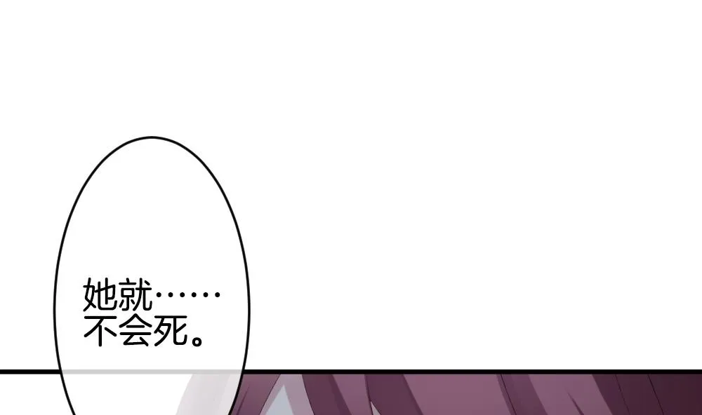 第259话 夜色降临 3 第37页