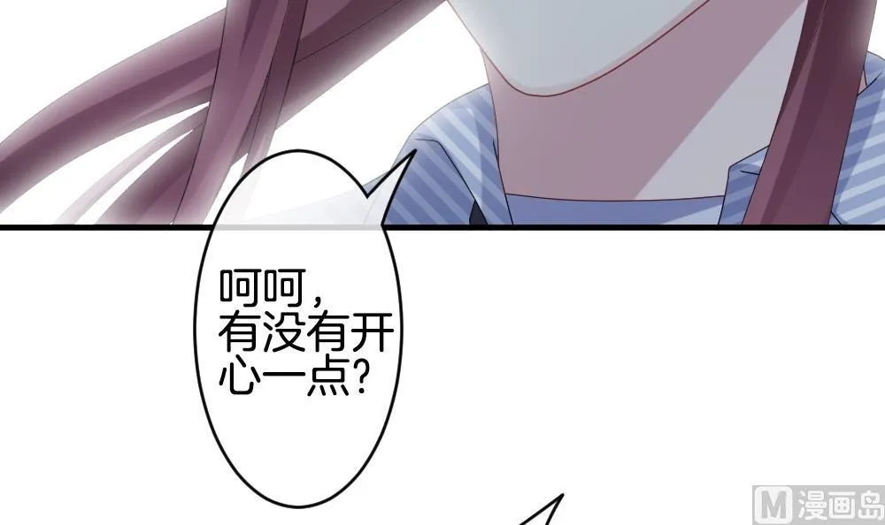 第259话 夜色降临 3 第39页
