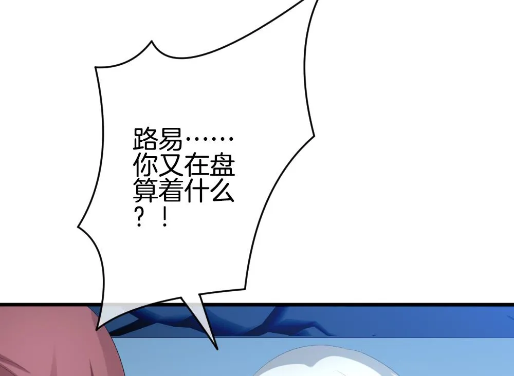 第259话 夜色降临 3 第40页