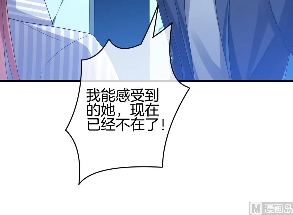 第259话 夜色降临 3 第42页