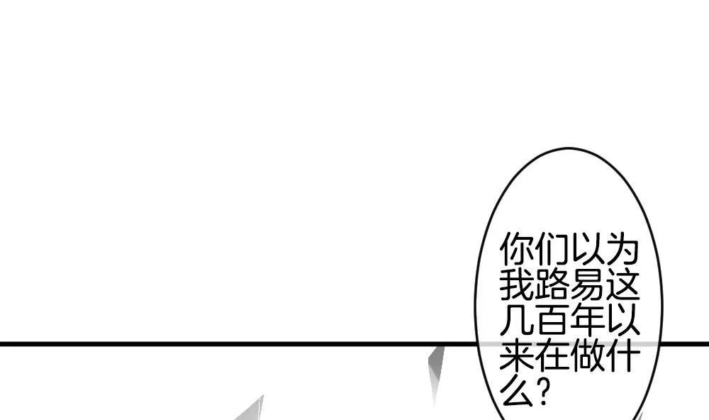 第259话 夜色降临 3 第43页