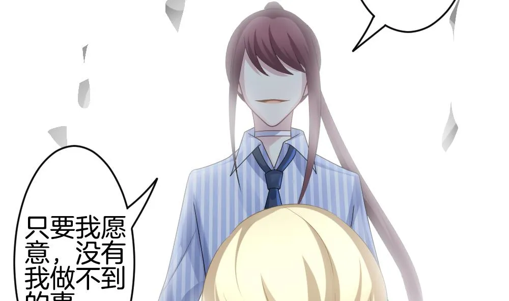 第259话 夜色降临 3 第44页