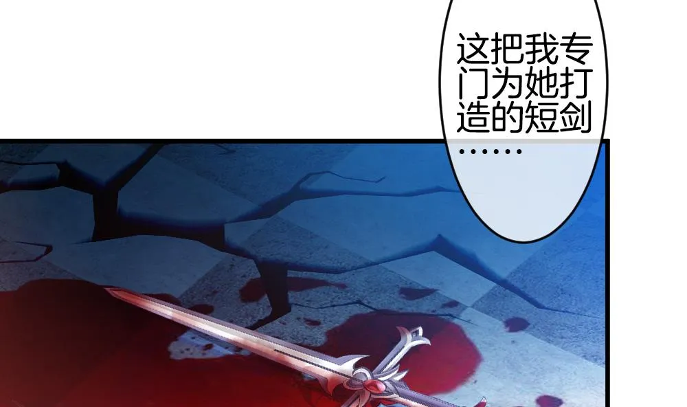 第259话 夜色降临 3 第47页