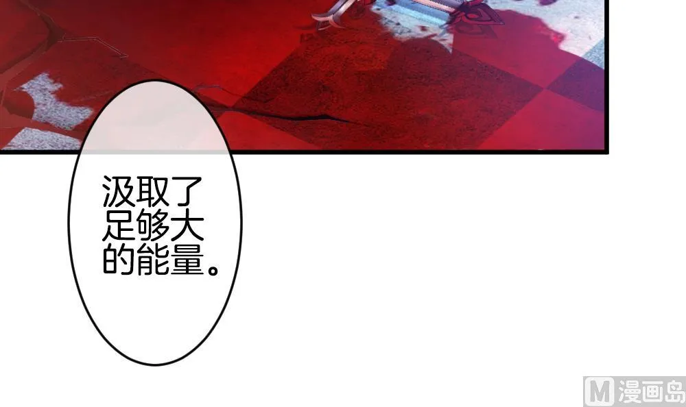 第259话 夜色降临 3 第48页