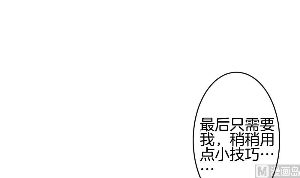第259话 夜色降临 3 第51页