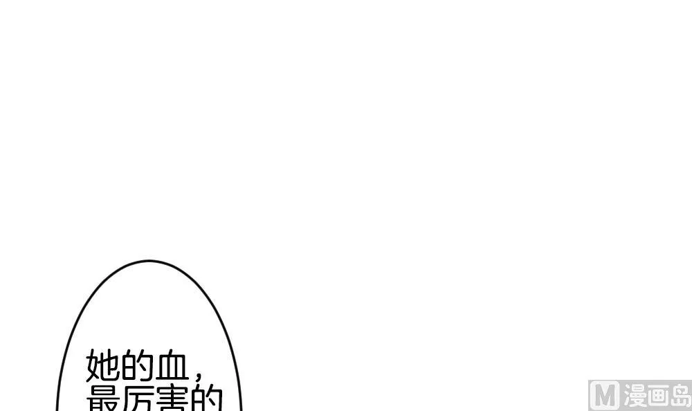 第259话 夜色降临 3 第54页
