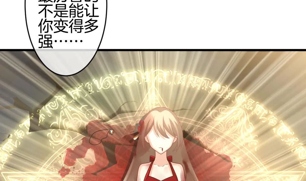 第259话 夜色降临 3 第55页