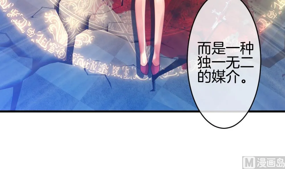 第259话 夜色降临 3 第57页