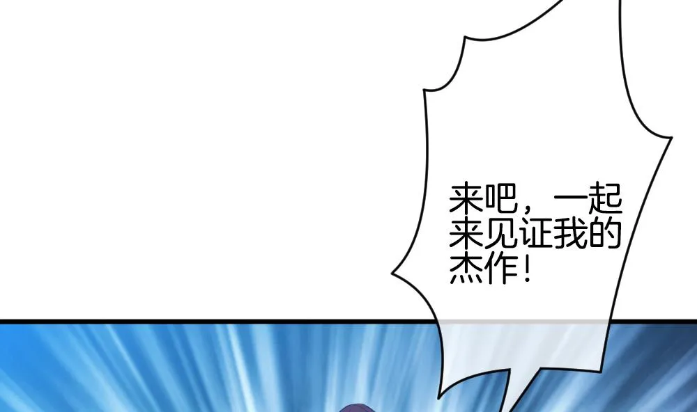 第259话 夜色降临 3 第62页