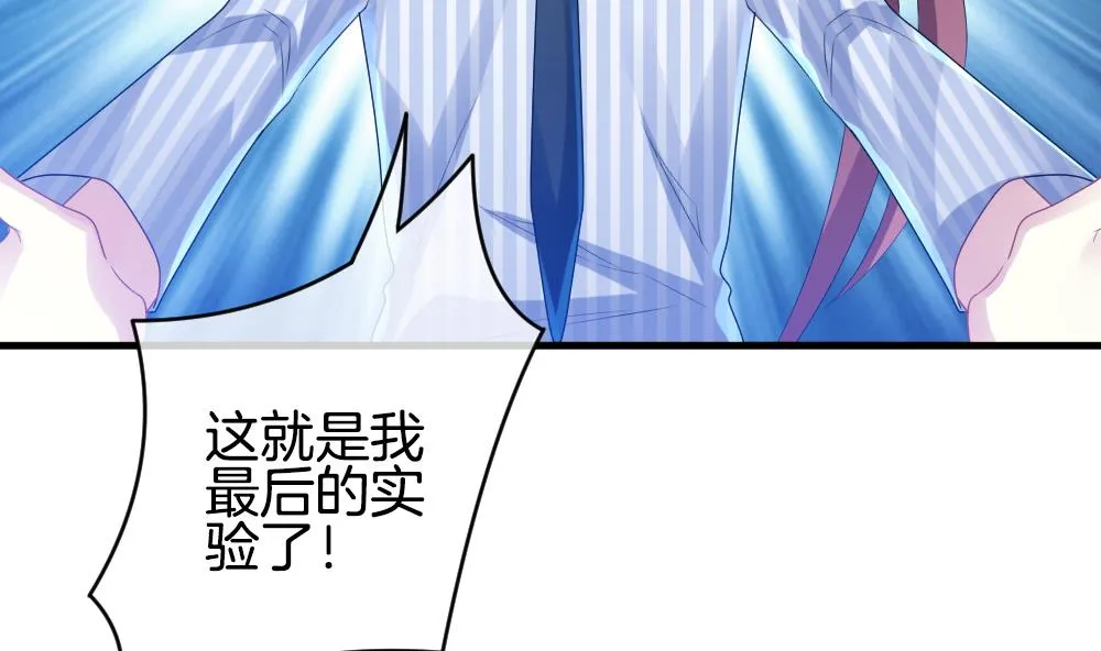 第259话 夜色降临 3 第64页