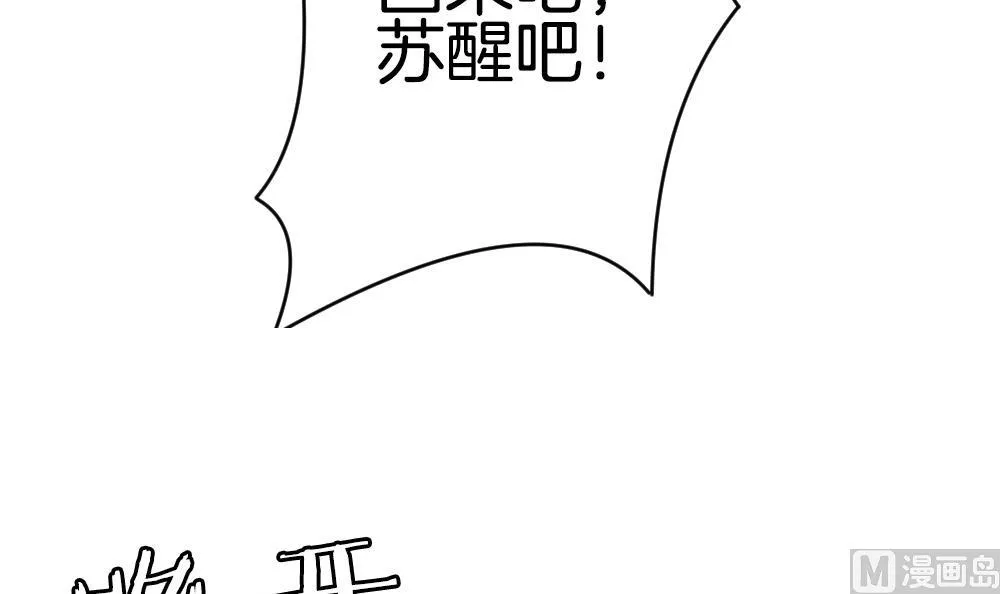 第259话 夜色降临 3 第69页