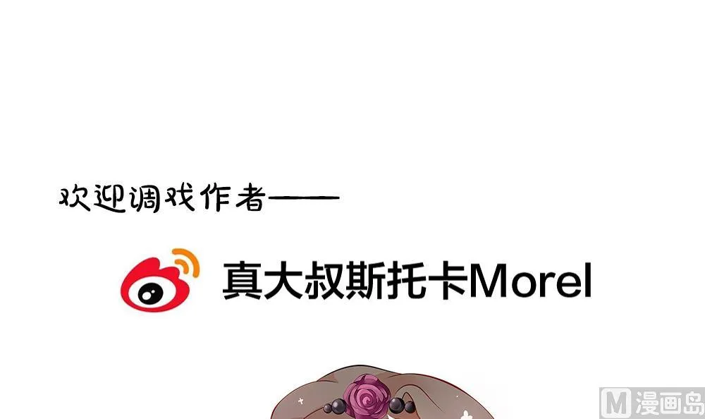 第259话 夜色降临 3 第72页