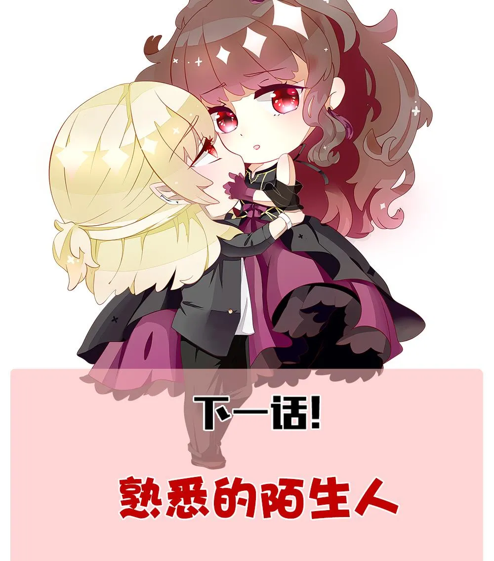 第259话 夜色降临 3 第73页
