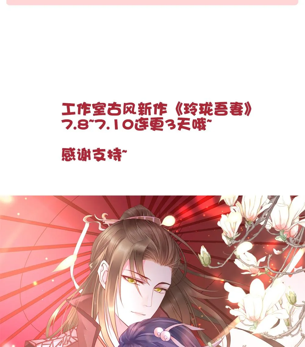 第259话 夜色降临 3 第74页