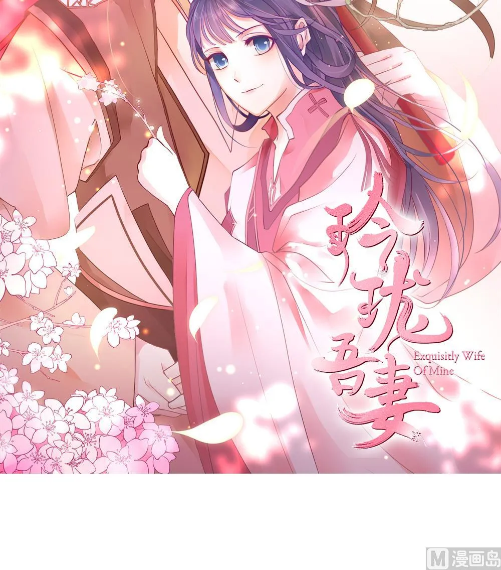 第259话 夜色降临 3 第75页