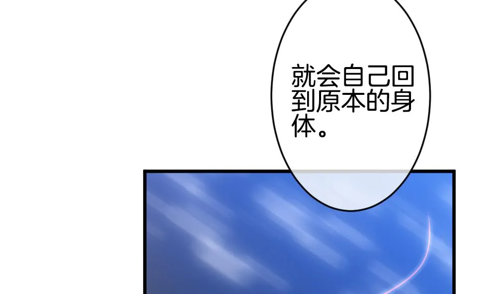 第260话 夜色降临 4 第7页