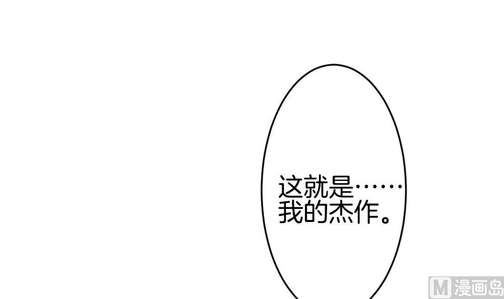 第260话 夜色降临 4 第12页