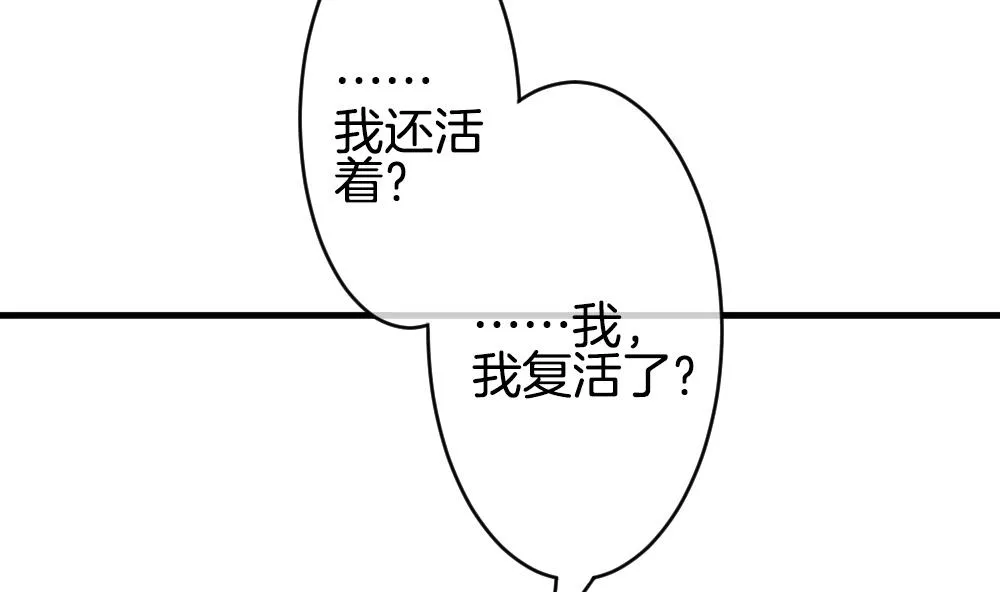 第260话 夜色降临 4 第26页