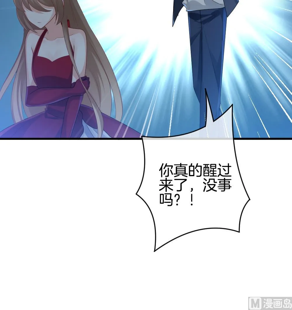第260话 夜色降临 4 第30页