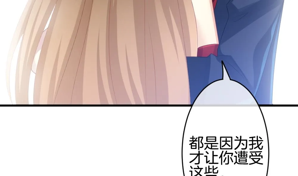 第260话 夜色降临 4 第40页