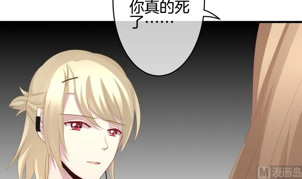 第260话 夜色降临 4 第42页