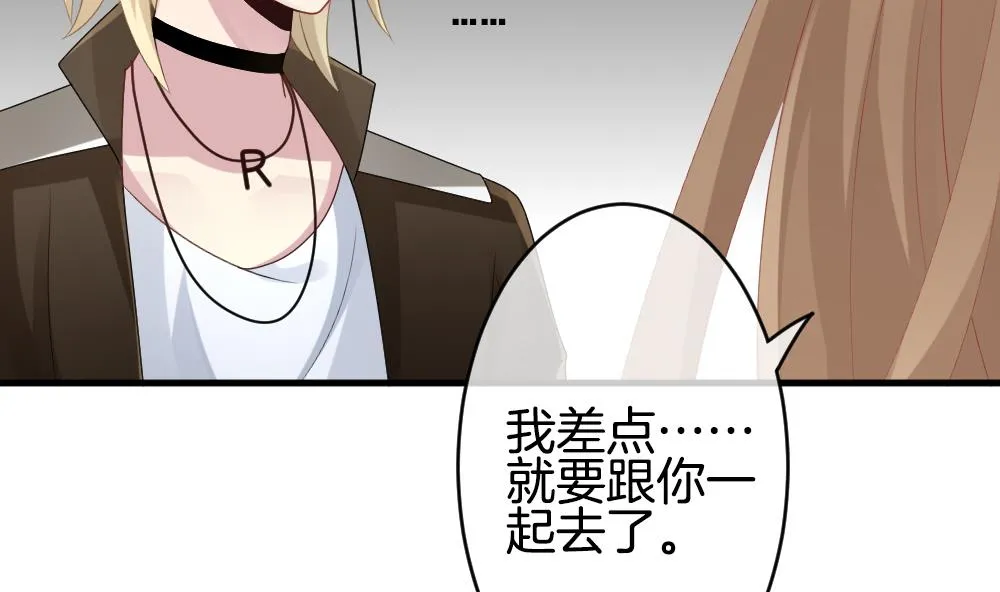 第260话 夜色降临 4 第43页
