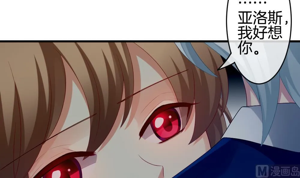 第260话 夜色降临 4 第45页