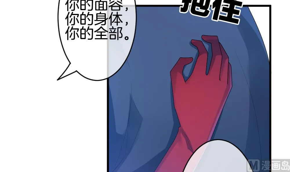 第260话 夜色降临 4 第48页