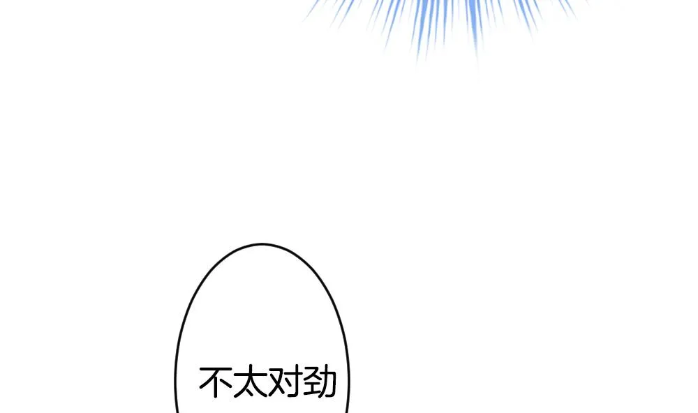 第260话 夜色降临 4 第53页