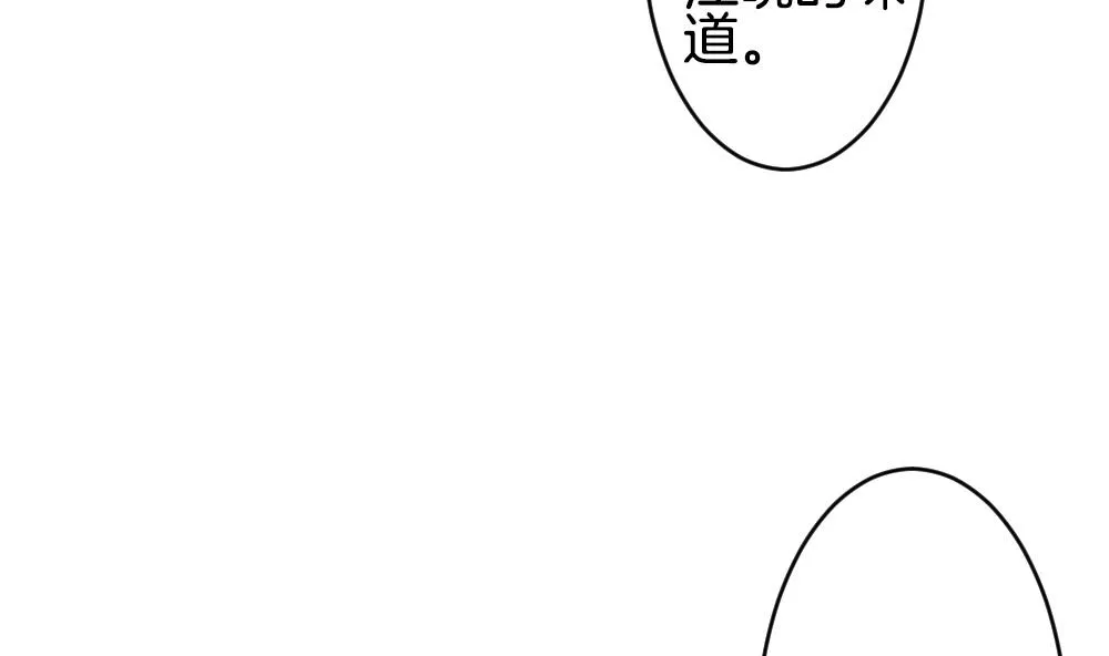 第260话 夜色降临 4 第56页