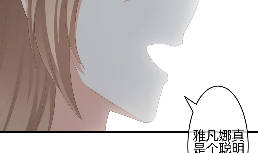 第260话 夜色降临 4 第61页