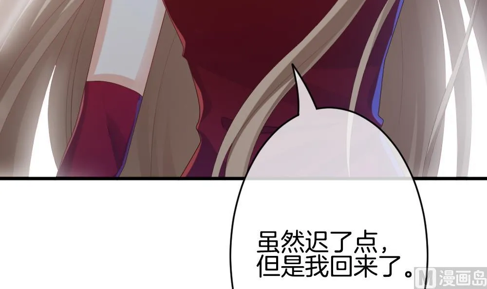 第260话 夜色降临 4 第66页