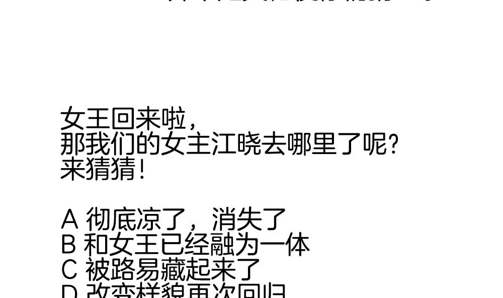 第260话 夜色降临 4 第68页