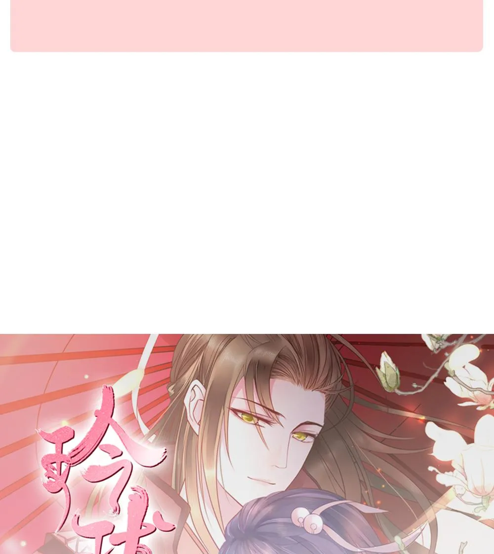 第260话 夜色降临 4 第71页