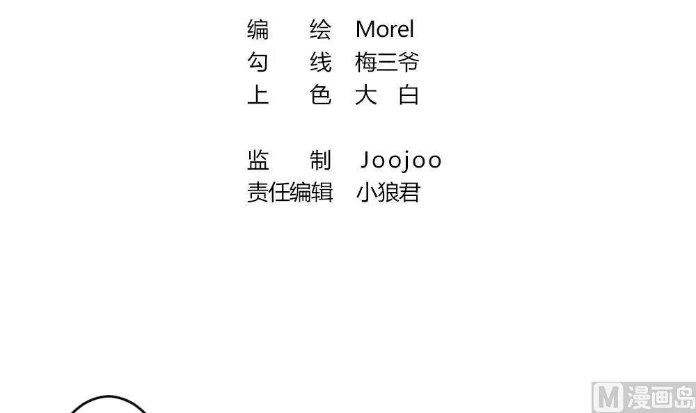 第261话 夜色降临 5 第3页