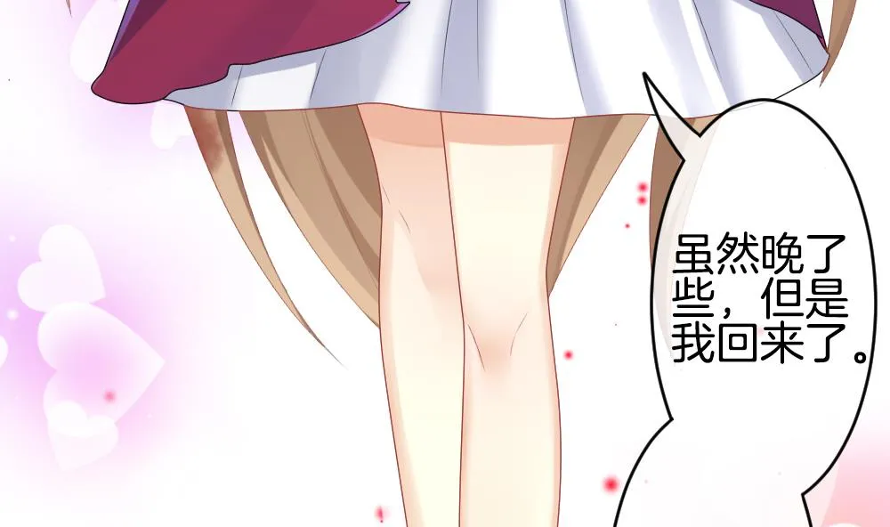 第261话 夜色降临 5 第7页