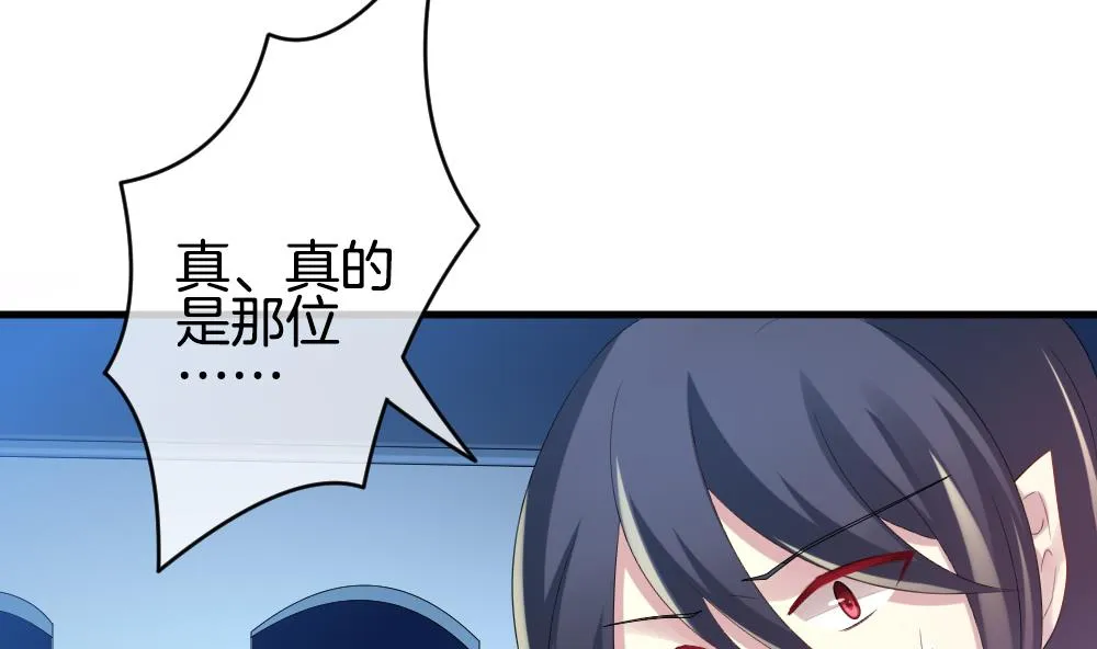 第261话 夜色降临 5 第10页