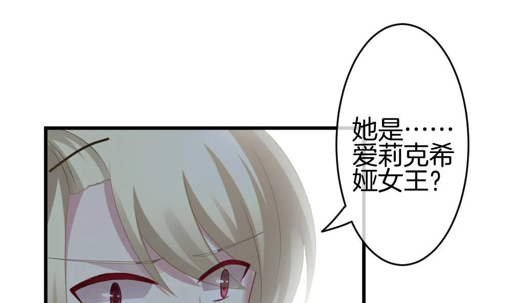 第261话 夜色降临 5 第13页