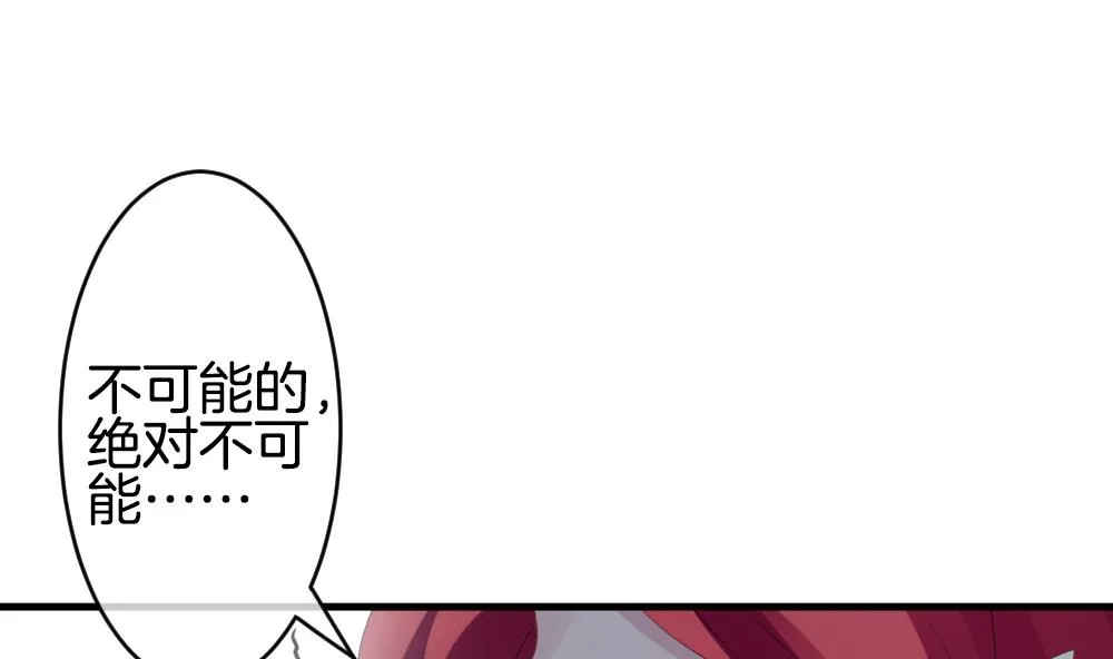 第261话 夜色降临 5 第19页