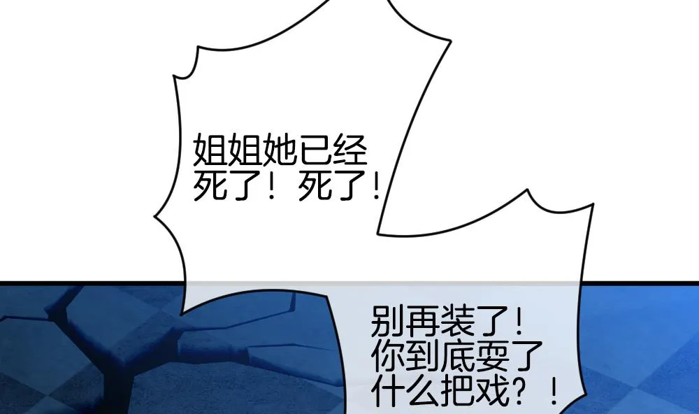 第261话 夜色降临 5 第22页