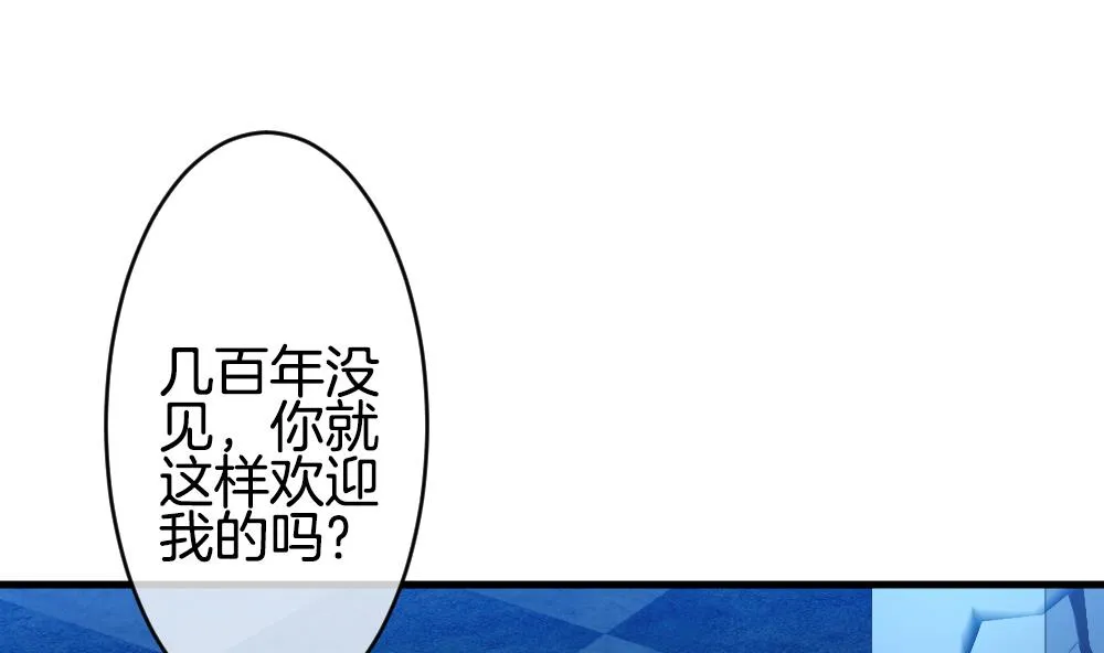第261话 夜色降临 5 第34页