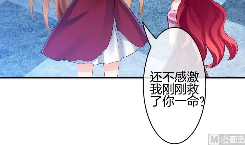 第261话 夜色降临 5 第36页