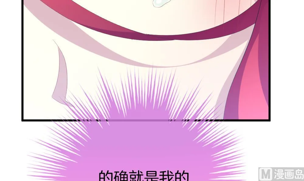 第261话 夜色降临 5 第39页
