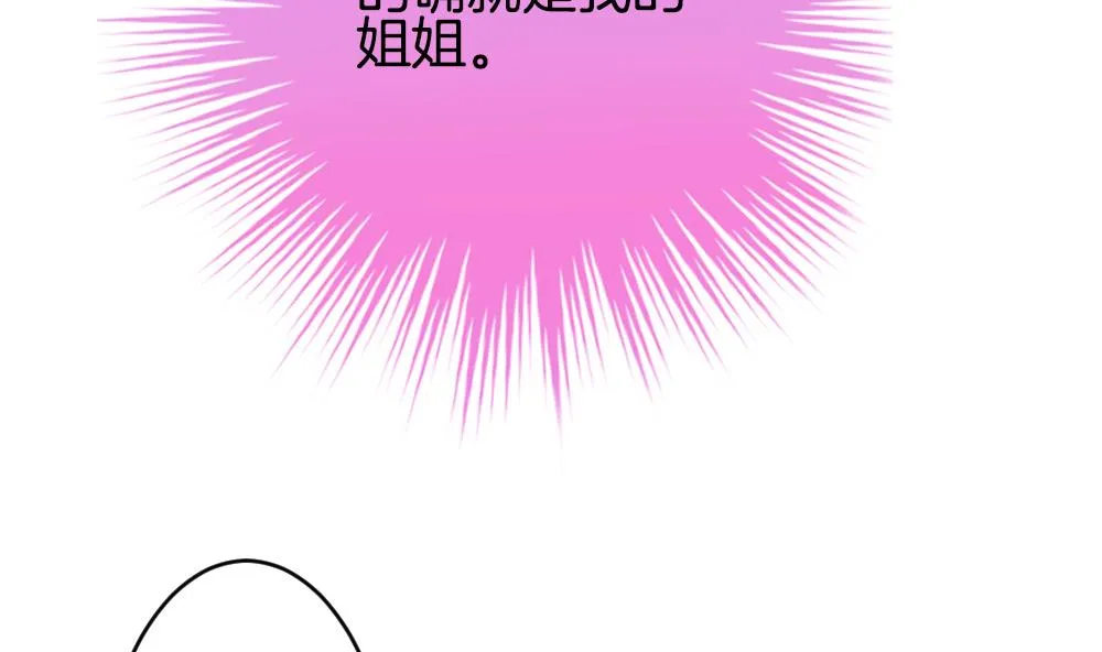 第261话 夜色降临 5 第40页